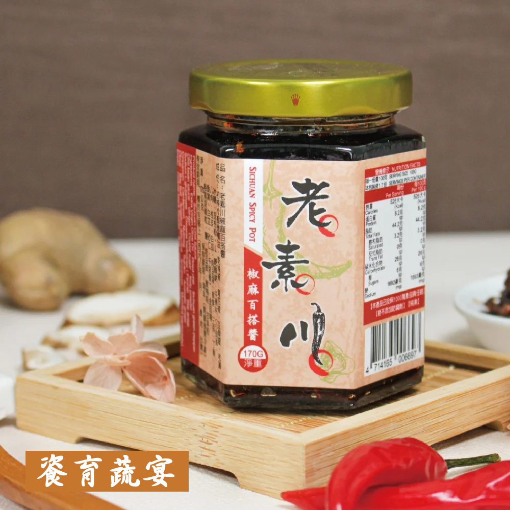 老素川椒麻百搭醬