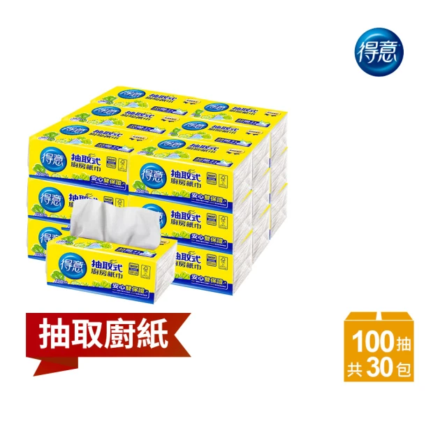 得意抽取式廚房紙巾	100抽*30包
